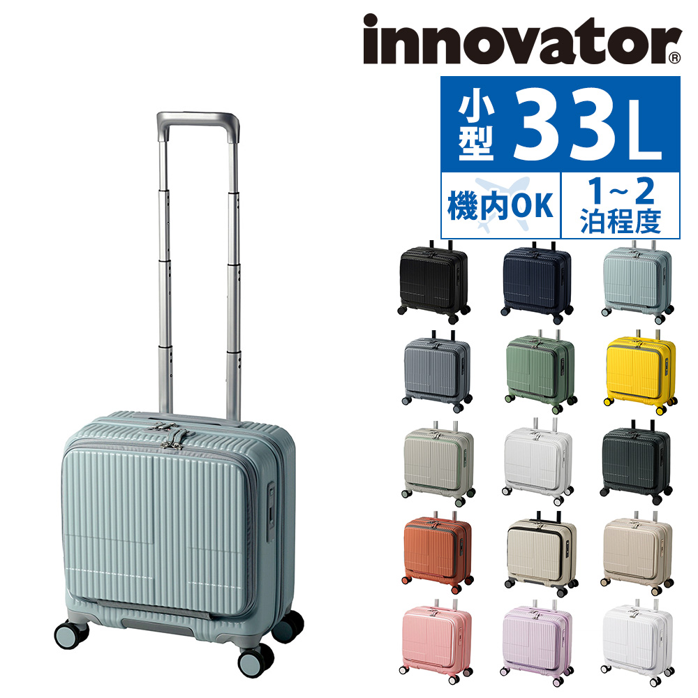 最大P+16% イノベーター innovator ビジネスキャリー スーツケース 機内持ち込み キャリー ハード inv20 メンズ レディース ポイント10倍 送料無料｜newbag-w｜04