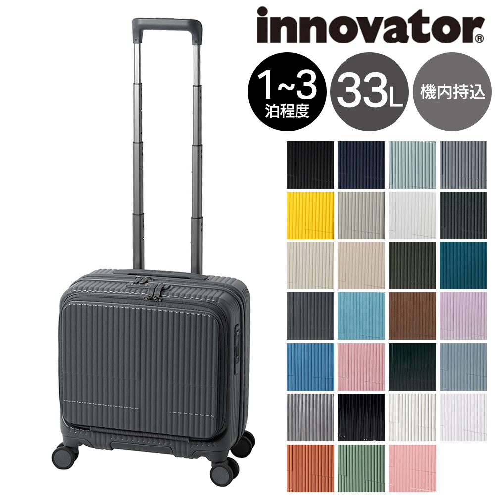 innovator（イノベーター） スーツケース キャリーケース 33L 1-3泊