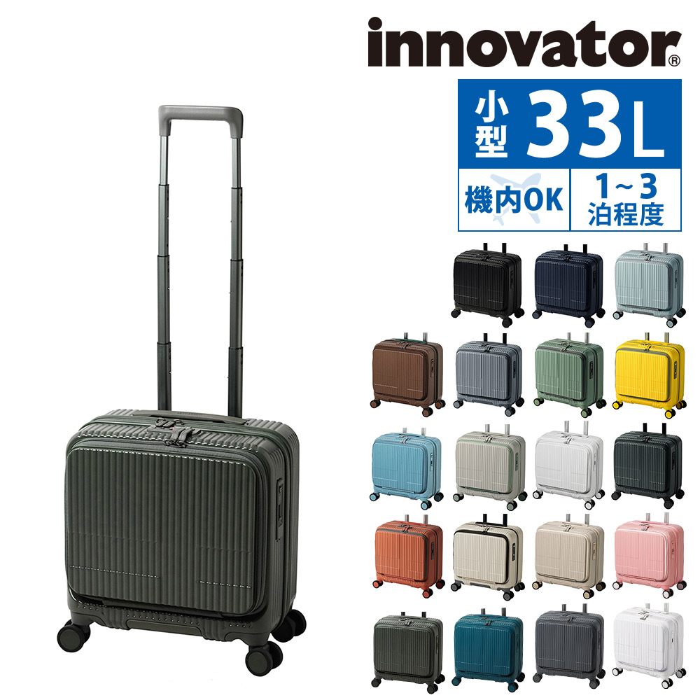 innovator イノベーター 旅行かばん スーツケース ビジネスキャリー