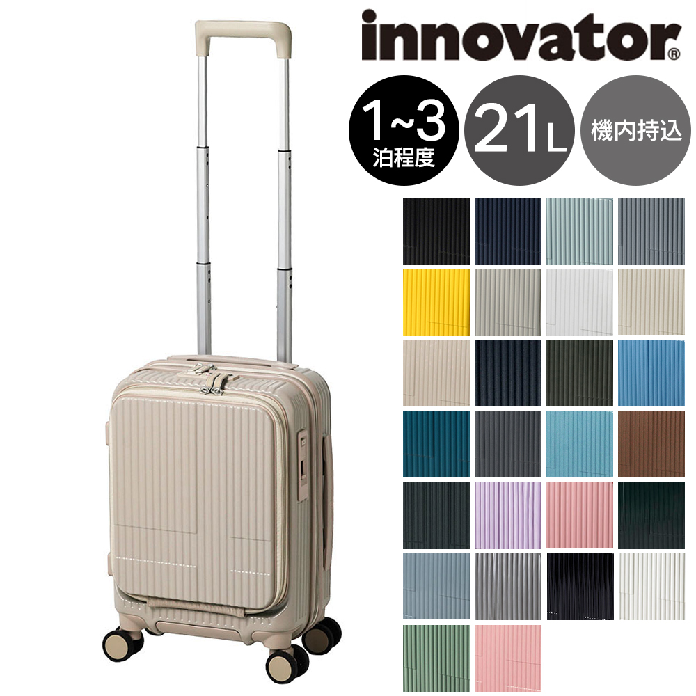 innovator（イノベーター） 最大41％ スーツケース キャリーケース 21L