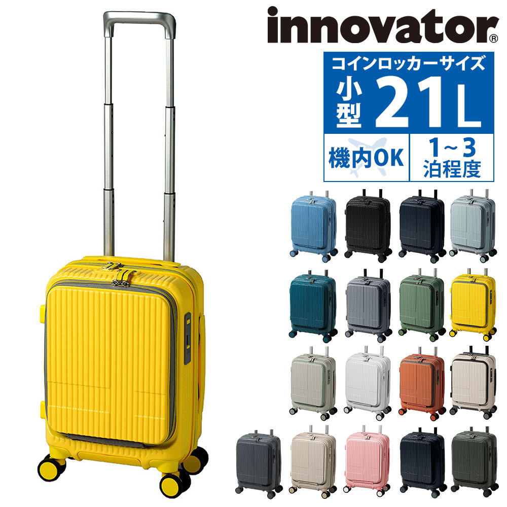 イノベーター スーツケース キャリーバッグ innovator 最大P+16% イノベーター スーツケース 機内持ち込み