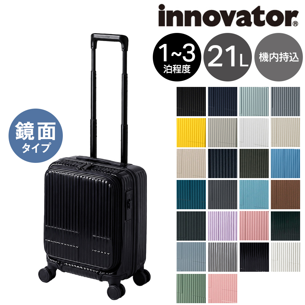 innovator（イノベーター） スーツケース キャリーケース 21L 1-3泊