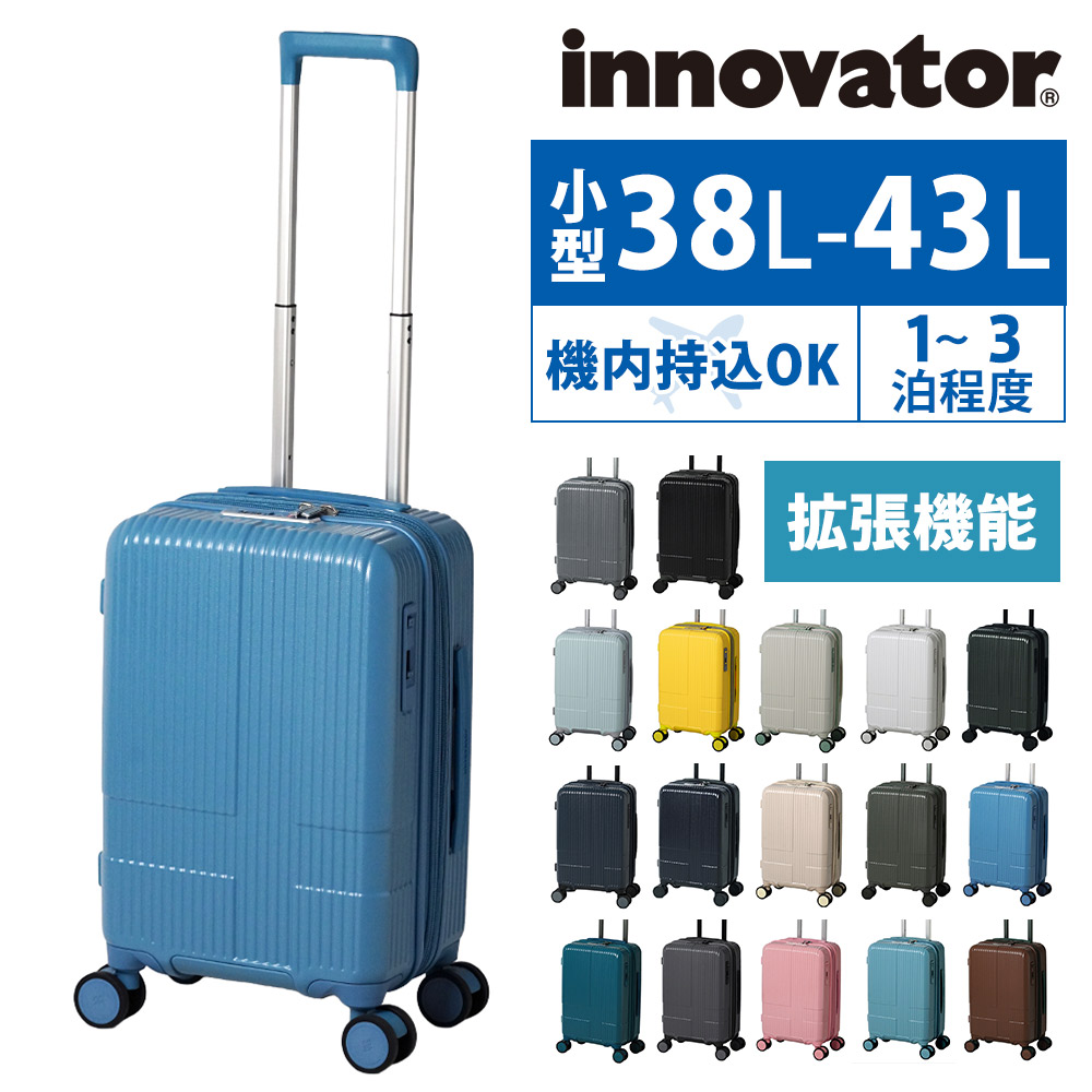innovator（イノベーター） スーツケース キャリーケース ハード 拡張