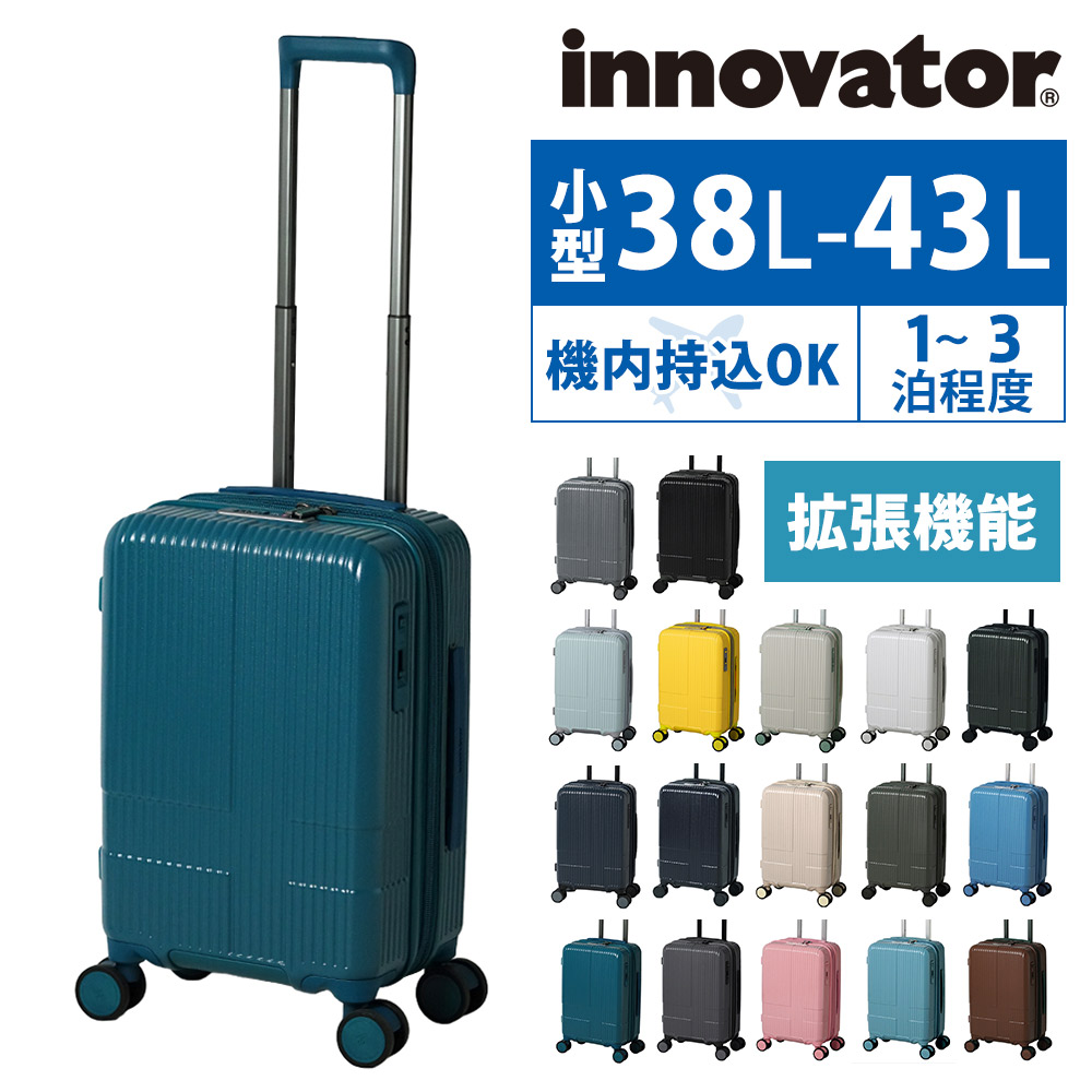 innovator（イノベーター） スーツケース 38L 2年保証 キャリーケース