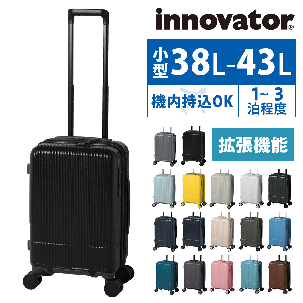 innovator スーツケース 機内持ち込み 38L イノベーター スーツケース EXTREME INV50 機内持ち込み 軽量 38L 55cm