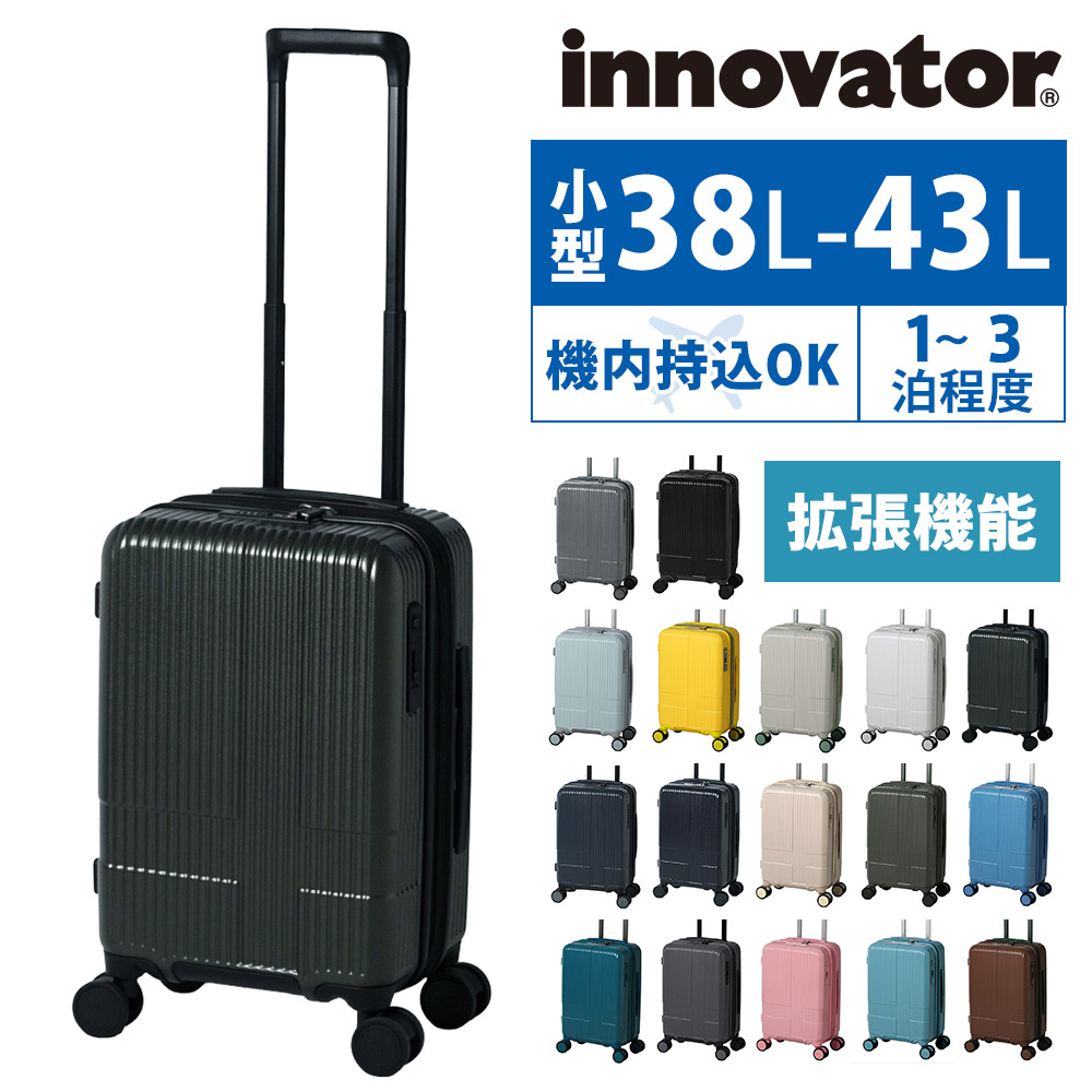 innovator イノベーター スーツケース エクストリームジャーニー 38L