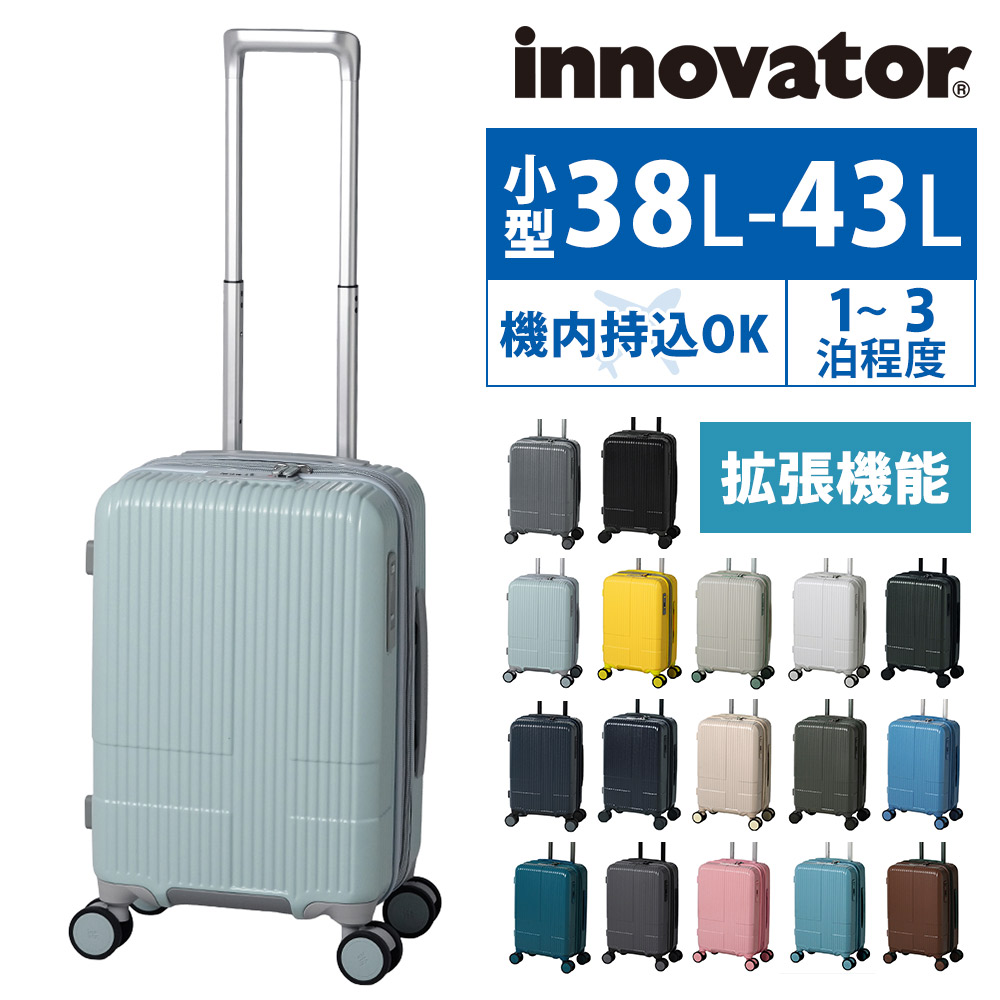 innovator（イノベーター） スーツケース キャリーケース ハード 拡張