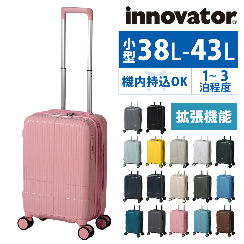 innovator（イノベーター） スーツケース キャリーケース ハード 拡張