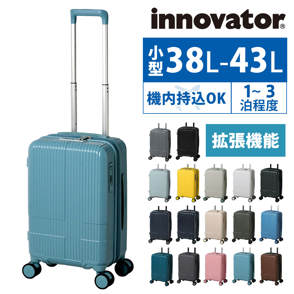 【innovator/イノベーター】　機内持ち込み　38ℓ ペールブルー　新品 innovator（イノベーター） スーツケース キャリーケース ハード 拡張