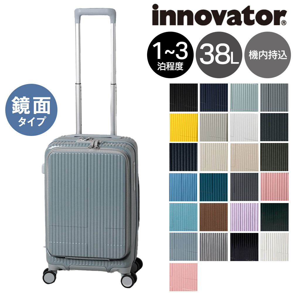 innovator（イノベーター） 最大41％ スーツケース キャリーケース 38L