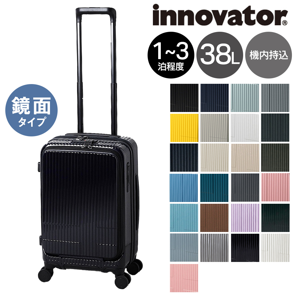 innovator（イノベーター） 最大41％ スーツケース キャリーケース 38L