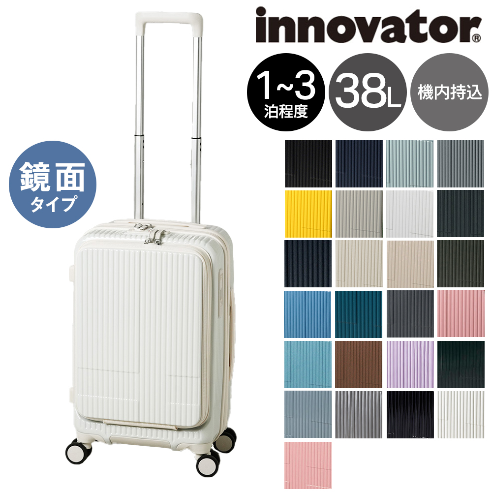 innovator（イノベーター） 最大41％ スーツケース キャリーケース 38L