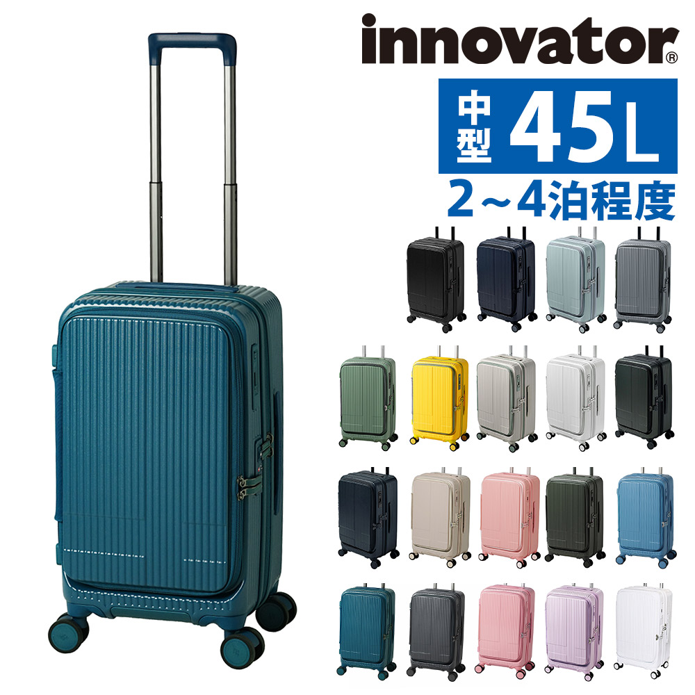 innovator（イノベーター） 最大36％ スーツケース 45L 正規品 2年保証