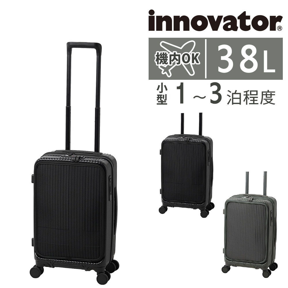 innovator（イノベーター） 【メーカー直送】 スーツケース 38L 2年
