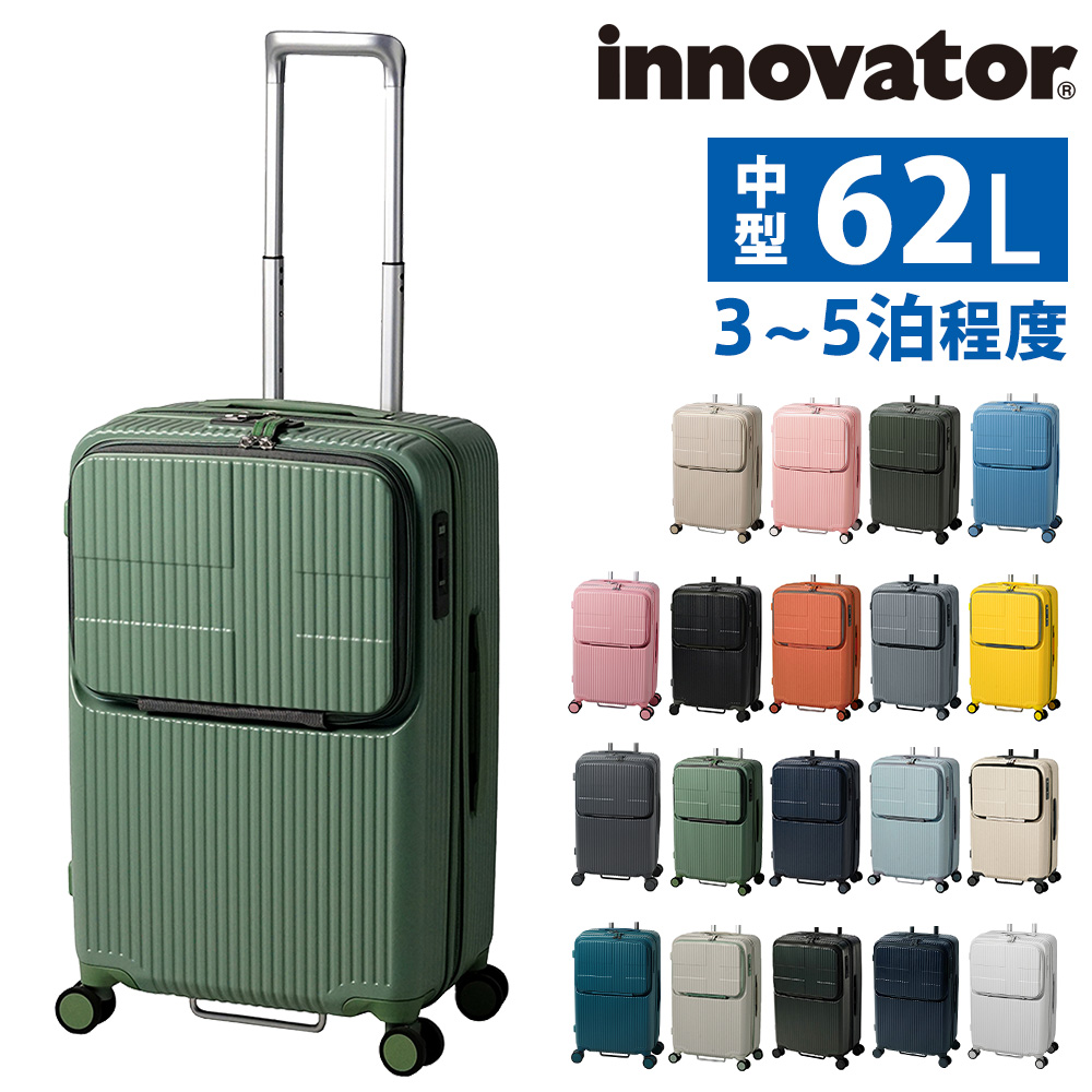 イノベーター 旅行かばん スーツケース ビジネスキャリー キャリーバッグ ハード フロントオープン innovator 62L 大型 5〜7泊程度 inv60 メンズ レディース｜newbag-w｜06