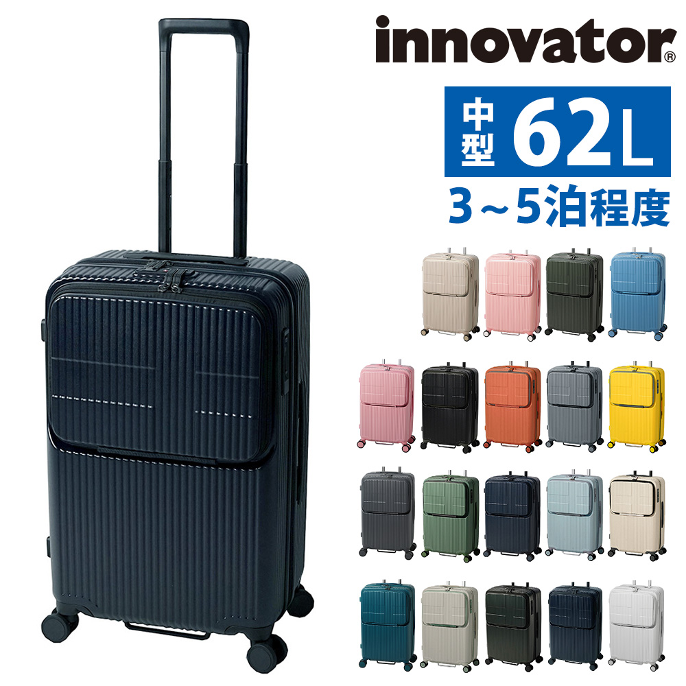 イノベーター 旅行かばん スーツケース ビジネスキャリー キャリーバッグ ハード フロントオープン innovator 62L 大型 5〜7泊程度 inv60 メンズ レディース｜newbag-w｜11