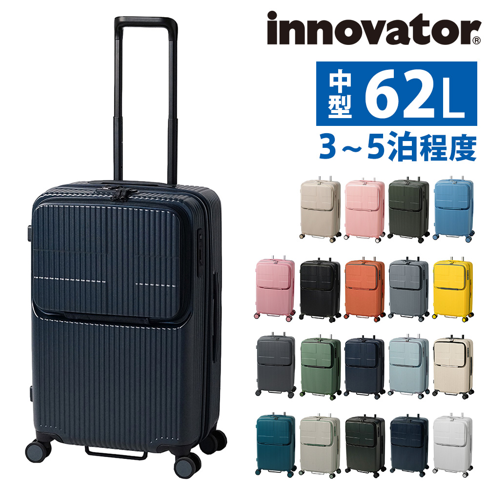 イノベーター 旅行かばん スーツケース ビジネスキャリー キャリーバッグ ハード フロントオープン innovator 62L 大型 5〜7泊程度 inv60 メンズ レディース｜newbag-w｜03