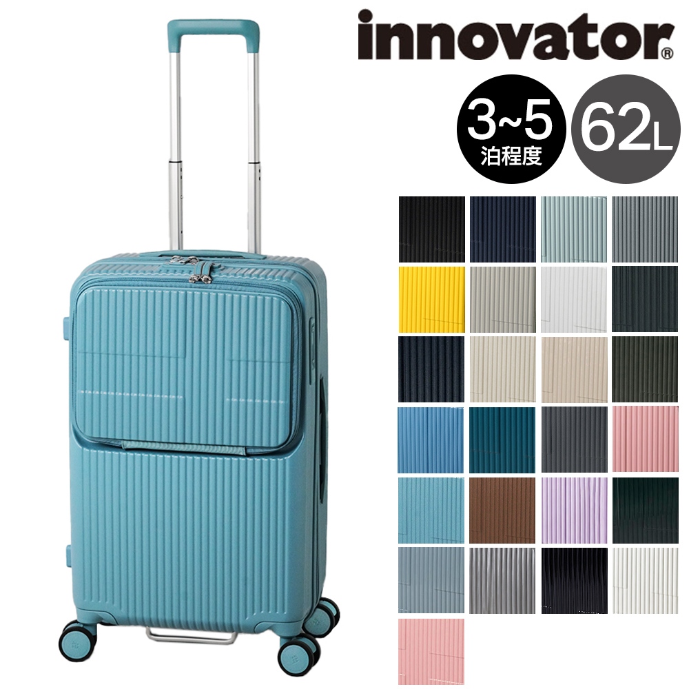 innovator（イノベーター） スーツケース キャリーケース 62L 3-5泊