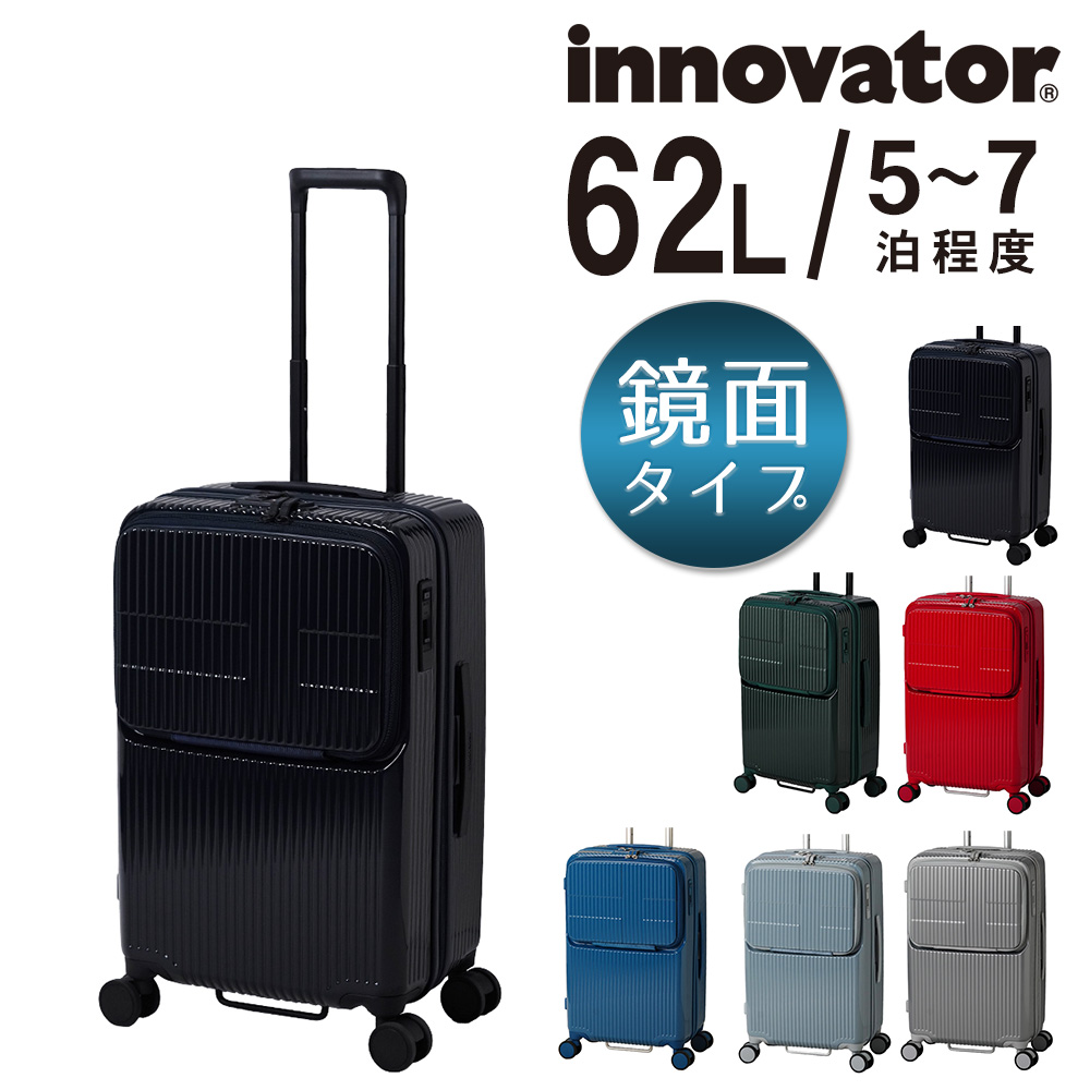 innovator（イノベーター） 最大P+16% 旅行かばん スーツケース