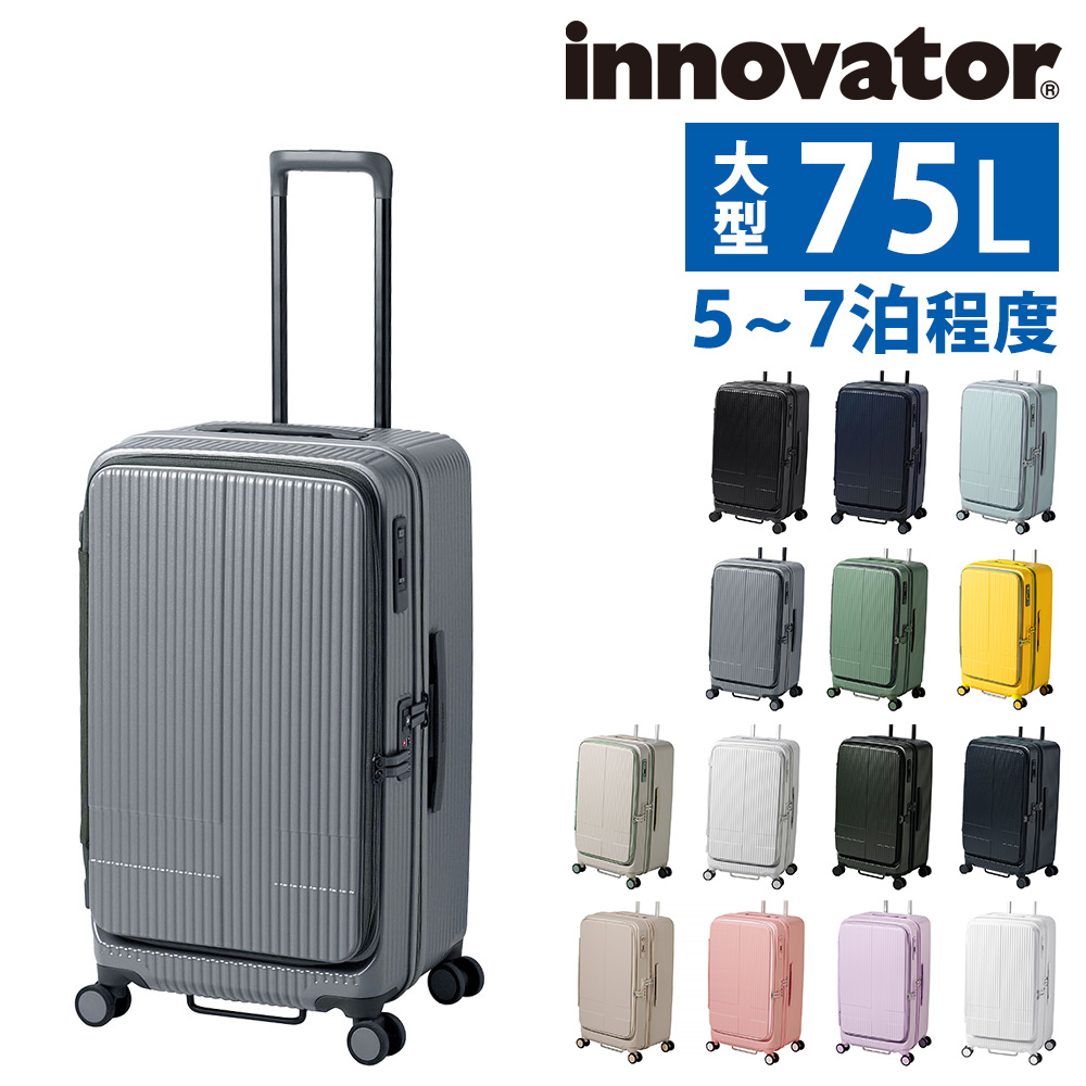 イノベーター スーツケース キャリーケース innovator inv650dor 75L ビジネスキャリー キャリーバッグ ハード メンズ レディース｜newbag-w｜05