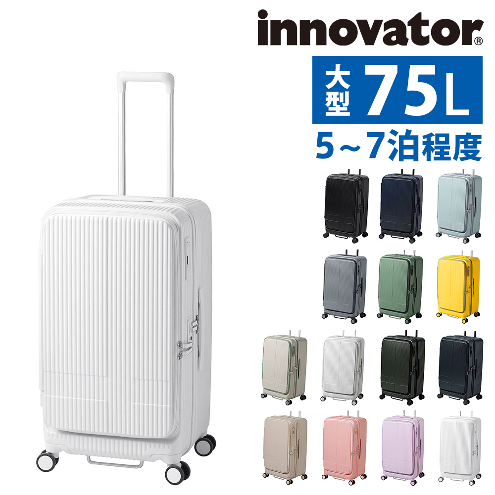 イノベーター スーツケース キャリーケース innovator inv650dor 75L ビジネスキャリー キャリーバッグ ハード メンズ レディース｜newbag-w｜15