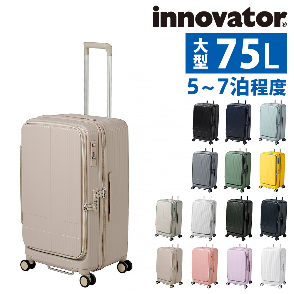 イノベーター スーツケース キャリーケース innovator inv650dor 75L ビジネスキャリー キャリーバッグ ハード メンズ レディース｜newbag-w｜12
