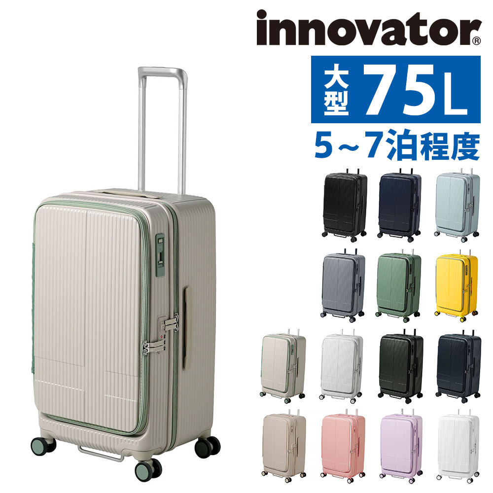 最大P+16% イノベーター スーツケース キャリーケース innovator inv650dor 75L ビジネスキャリー キャリーバッグ ハード  メンズ レディース