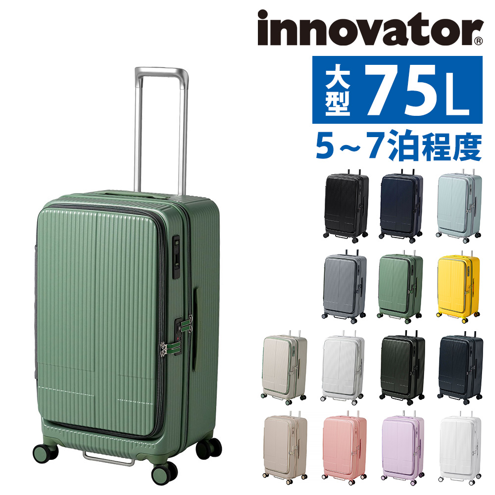 イノベーター スーツケース キャリーケース innovator inv650dor 75L ビジネスキャリー キャリーバッグ ハード メンズ レディース｜newbag-w｜06
