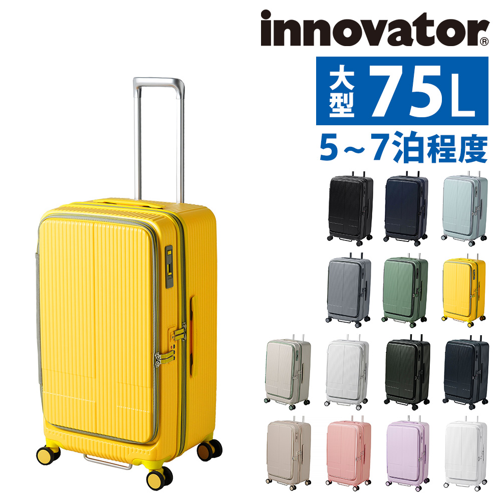 イノベーター スーツケース キャリーケース innovator inv650dor 75L ビジネスキャリー キャリーバッグ ハード メンズ レディース｜newbag-w｜07