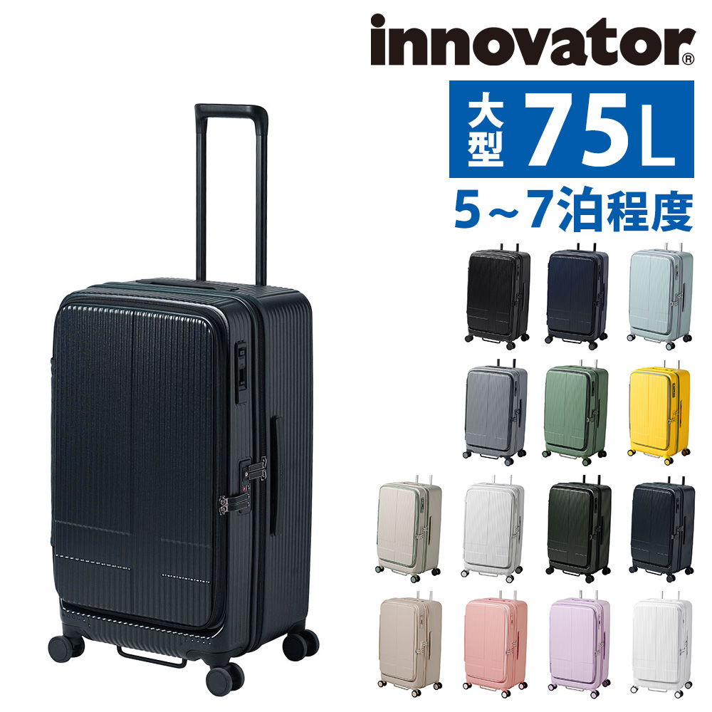 イノベーター スーツケース キャリーケース innovator inv650dor 75L ビジネスキャリー キャリーバッグ ハード メンズ レディース｜newbag-w｜11