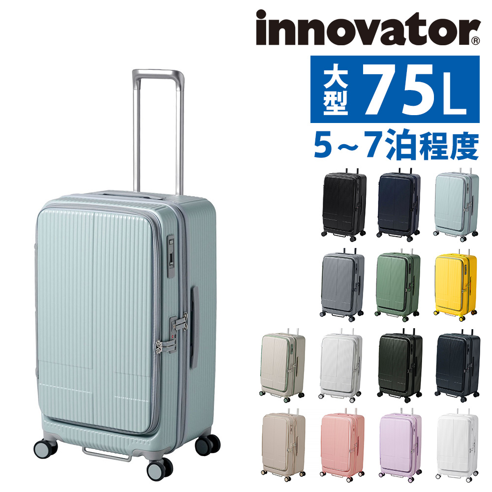 イノベーター スーツケース キャリーケース innovator inv650dor 75L ビジネスキャリー キャリーバッグ ハード メンズ レディース｜newbag-w｜04