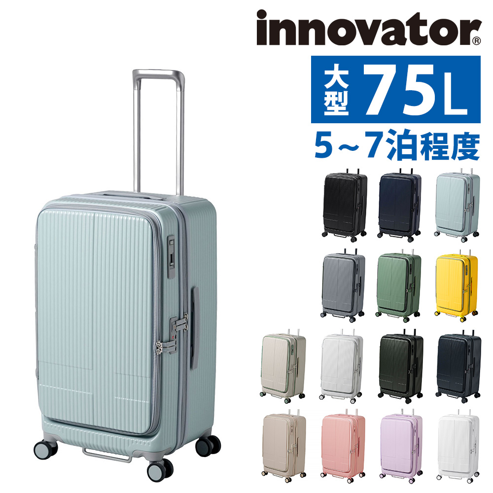 最大P+16% イノベーター スーツケース キャリーケース innovator inv650dor 75L ビジネスキャリー キャリーバッグ ハード  メンズ レディース