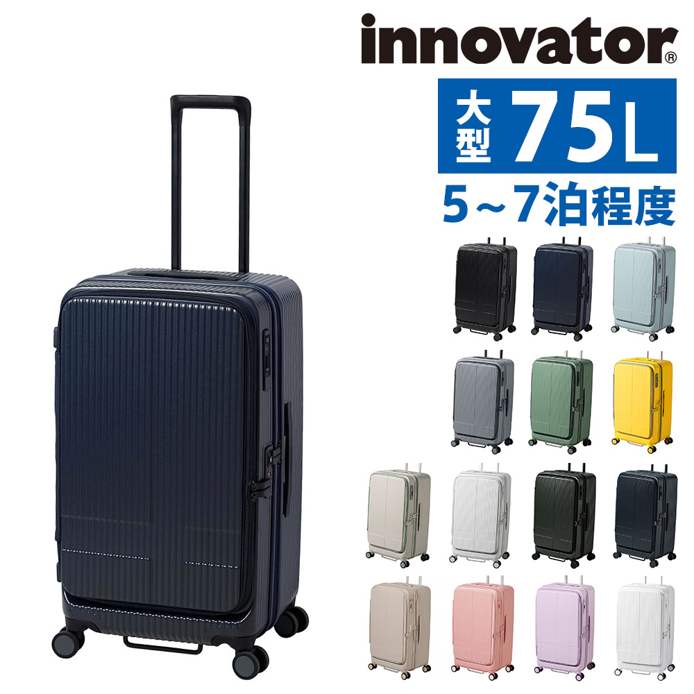 イノベーター スーツケース キャリーケース innovator inv650dor 75L ビジネスキャリー キャリーバッグ ハード メンズ レディース｜newbag-w｜03