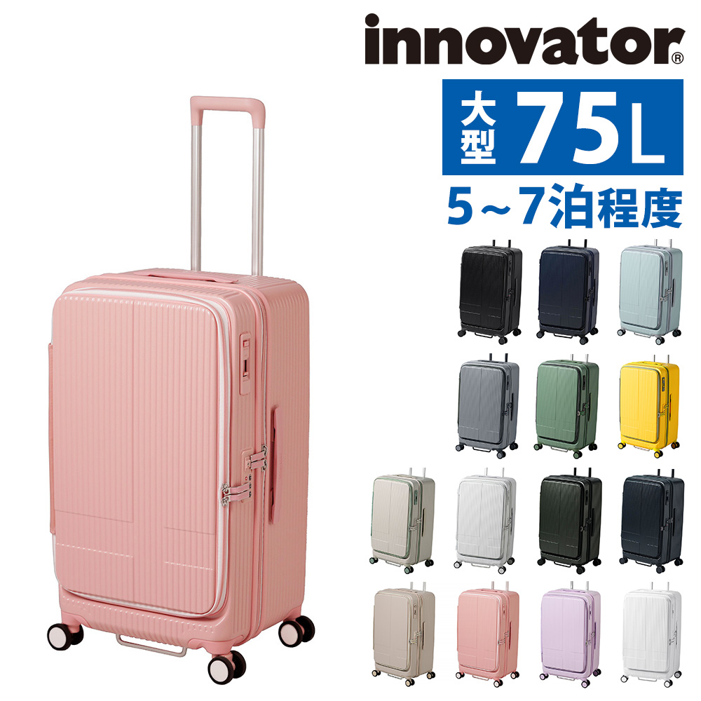 イノベーター スーツケース キャリーケース innovator inv650dor 75L ビジネスキャリー キャリーバッグ ハード メンズ レディース｜newbag-w｜13