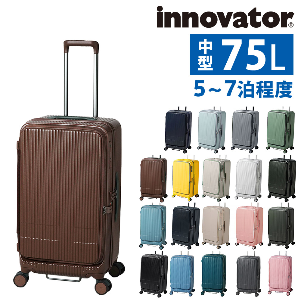 最大42％ イノベーター スーツケース 75L 正規品 2年保証 ハード innovator フロントオープン 中型 5〜7泊程度 INV650DOR キャリーバッグ メンズ レディース_19