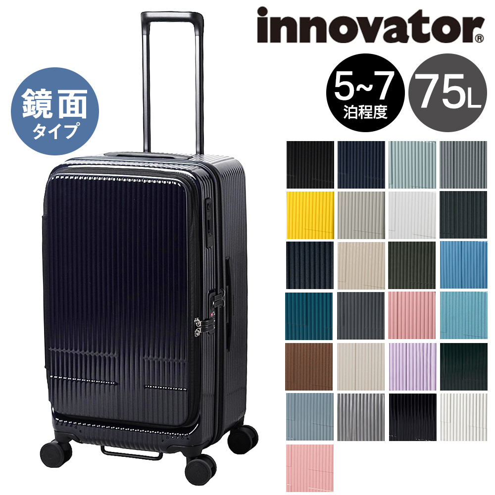 innovator（イノベーター） 最大37％ スーツケース キャリーケース 75L