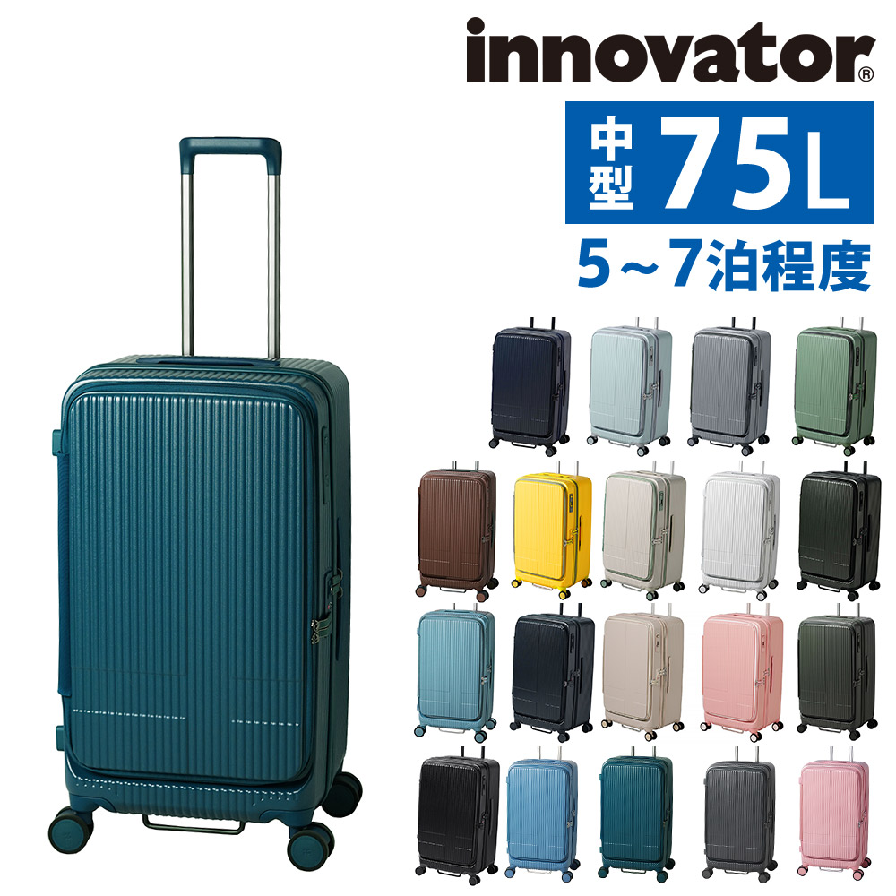 最大42％ イノベーター スーツケース 75L 正規品 2年保証 ハード innovator フロントオープン 中型 5〜7泊程度 INV650DOR キャリーバッグ メンズ レディース_15