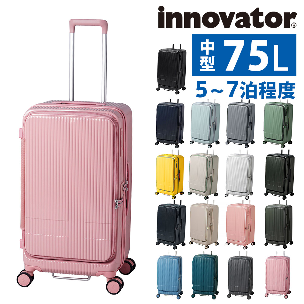 innovator イノベーター スーツケース 75L ファスナータイプ TSA