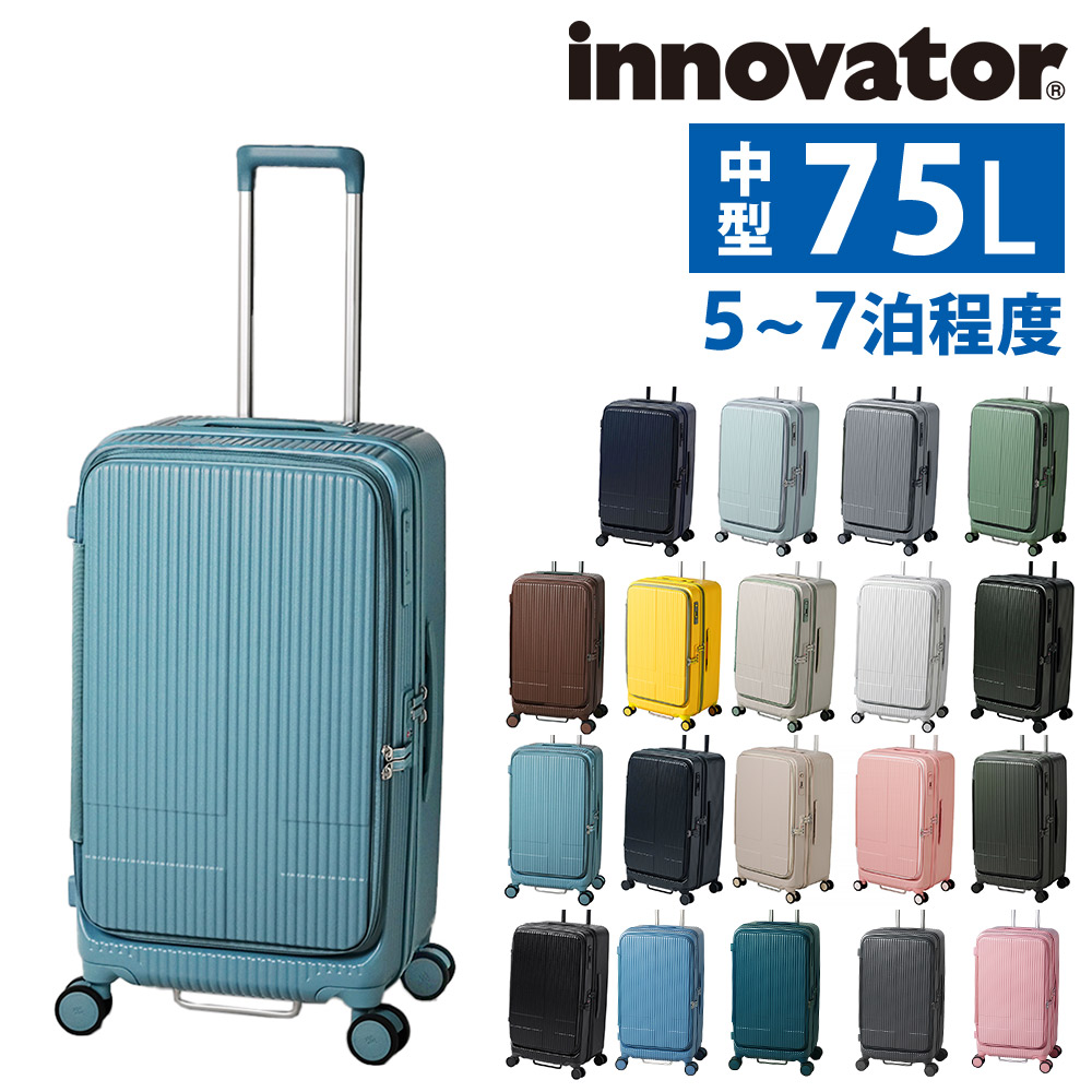 最大42％ イノベーター スーツケース 75L 正規品 2年保証 ハード innovator フロントオープン 中型 5〜7泊程度 INV650DOR キャリーバッグ メンズ レディース_18