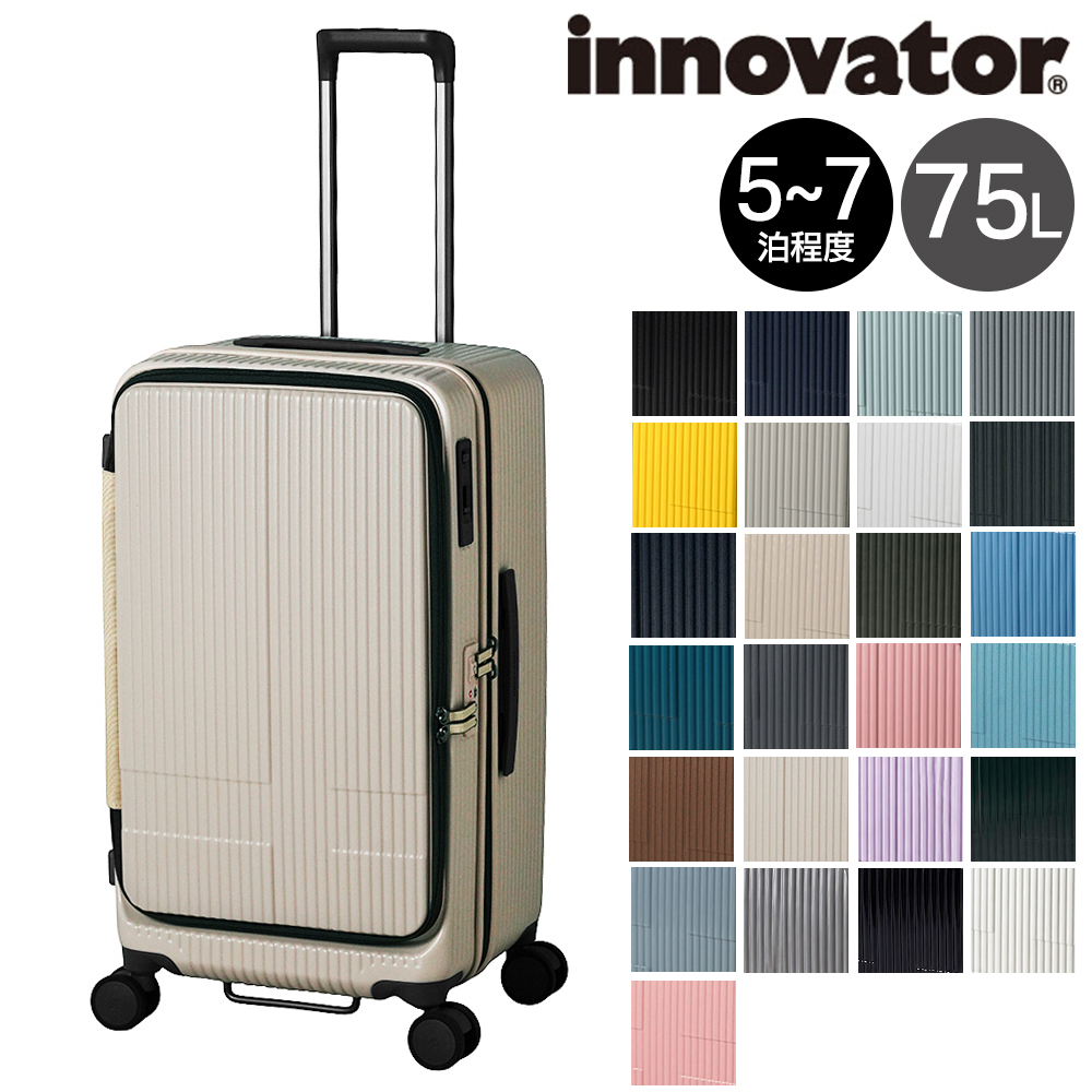 innovator（イノベーター） 最大37％ スーツケース キャリーケース 75L