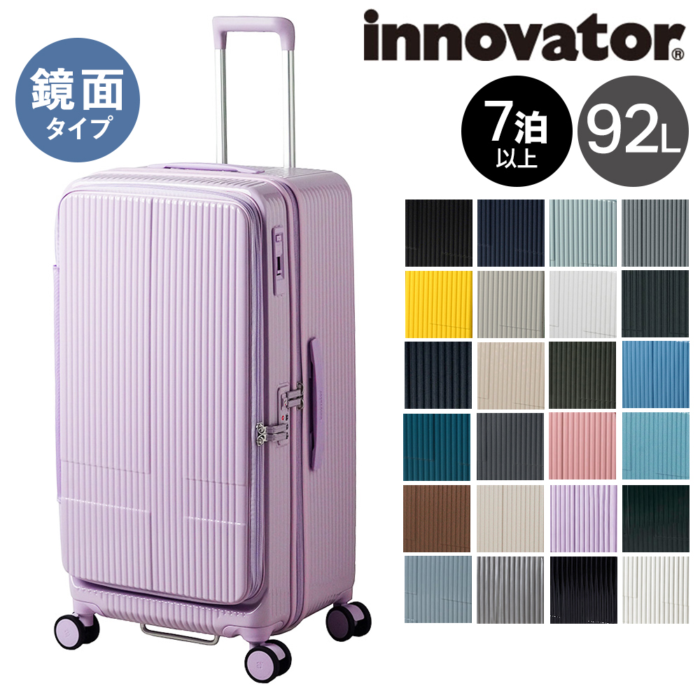 innovator（イノベーター） 最大36％ スーツケース キャリーケース 92L