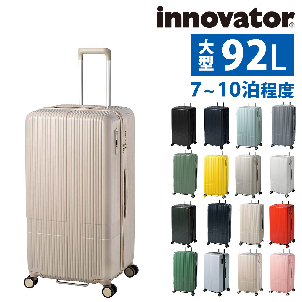 innovator（イノベーター） 最大40％ スーツケース 92L 正規品 2年保証