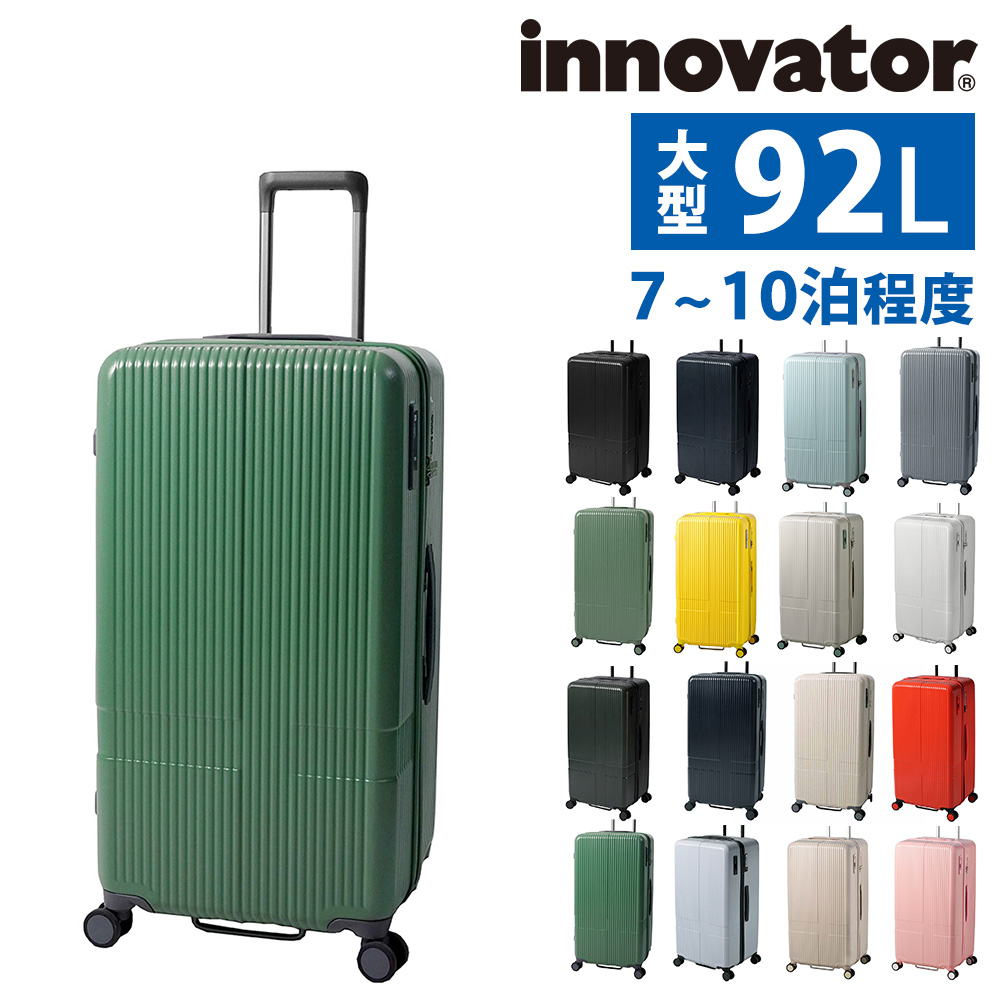innovator（イノベーター） スーツケース 92L 正規品 2年保証 キャリー