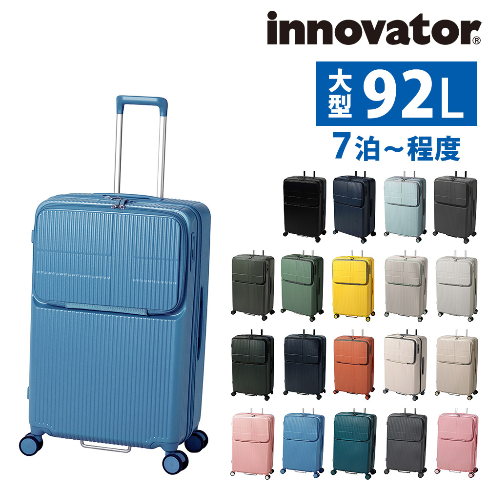 innovator 最大P+16% イノベーター スーツケース ビジネス