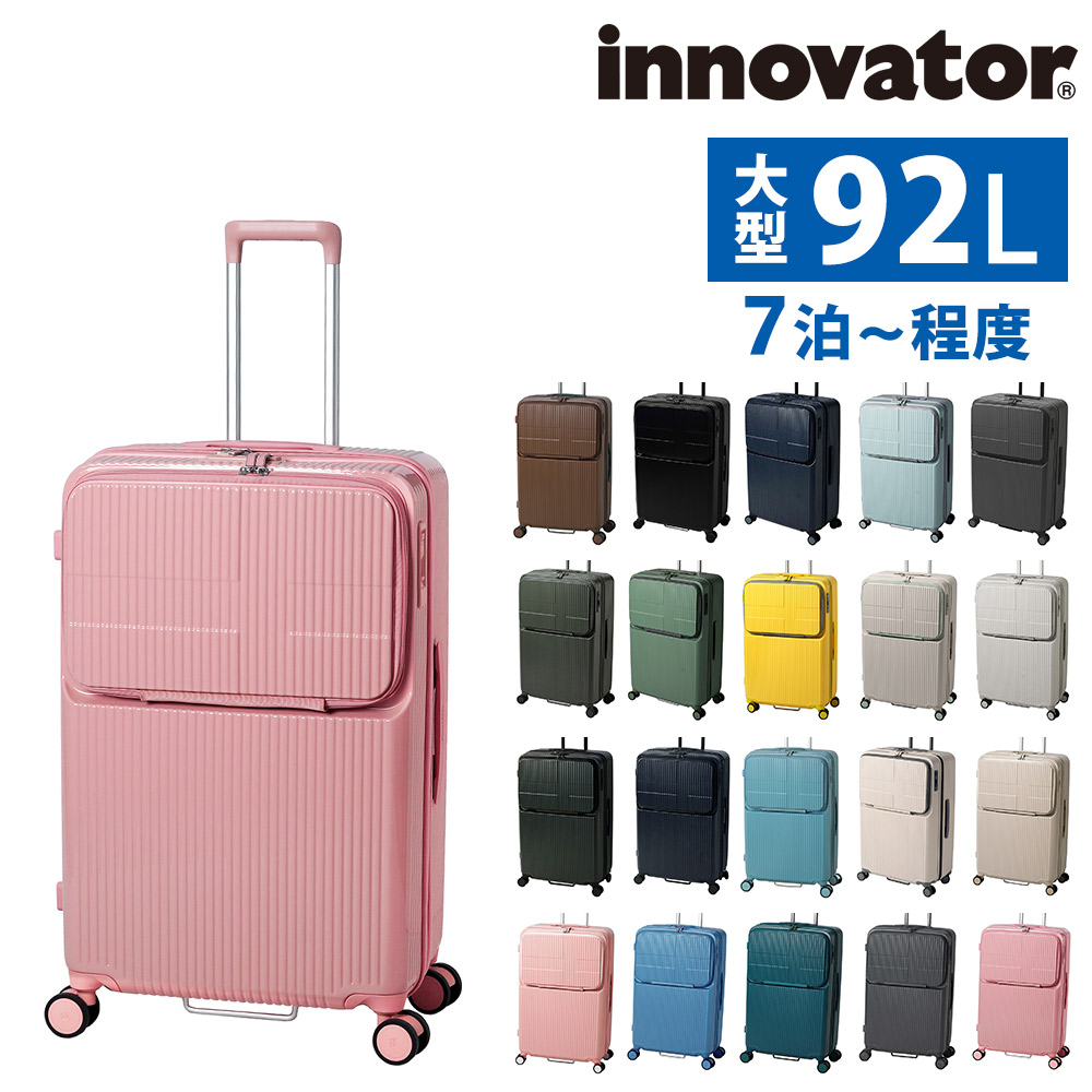innovator（イノベーター） 最大P+16% スーツケース ビジネスキャリー