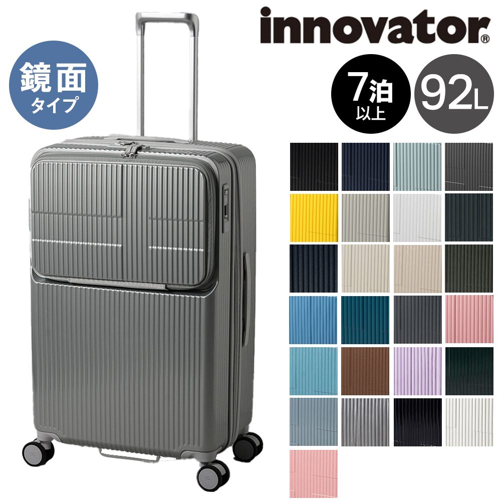 innovator（イノベーター） 最大43％ スーツケース キャリーケース 92L