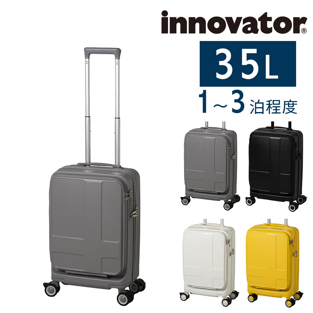 innovator（イノベーター） スーツケース 35L 正規品 2年保証 ハード