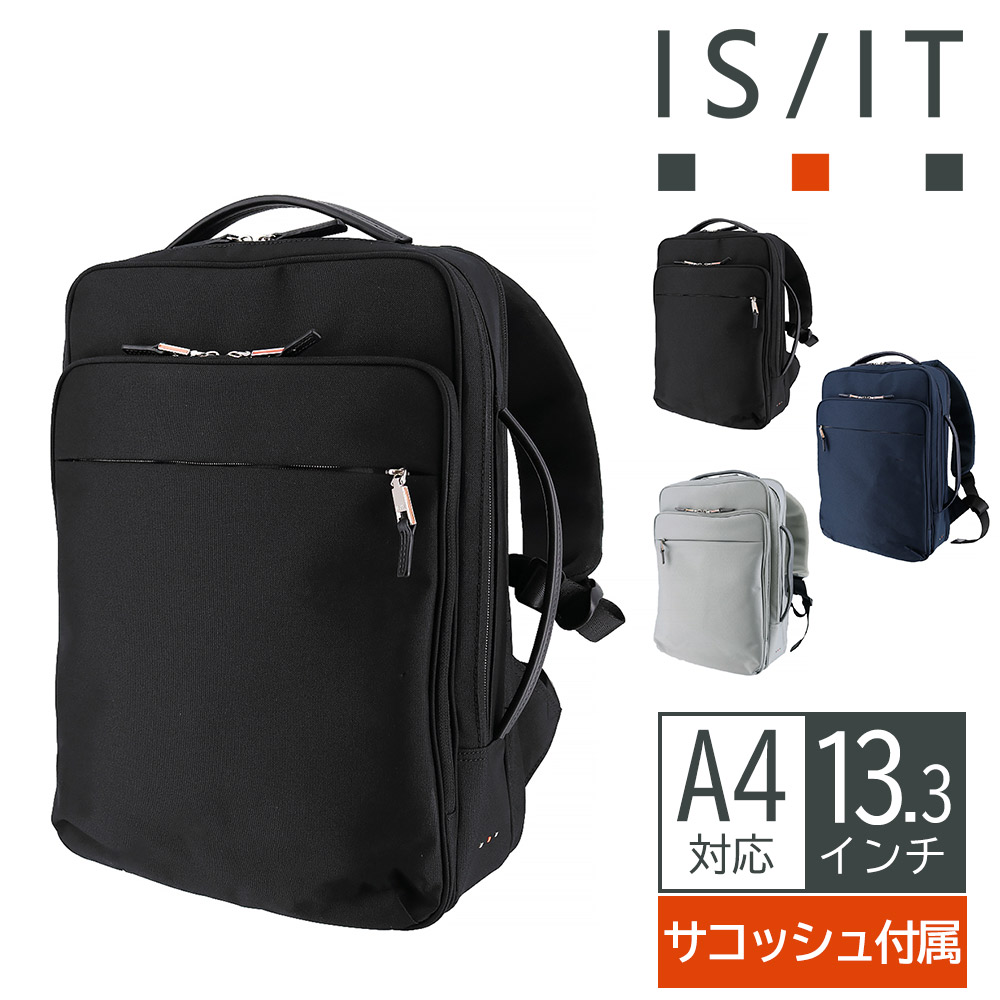 レビューでポイント イズイット バッグ リュック ビジネスリュック