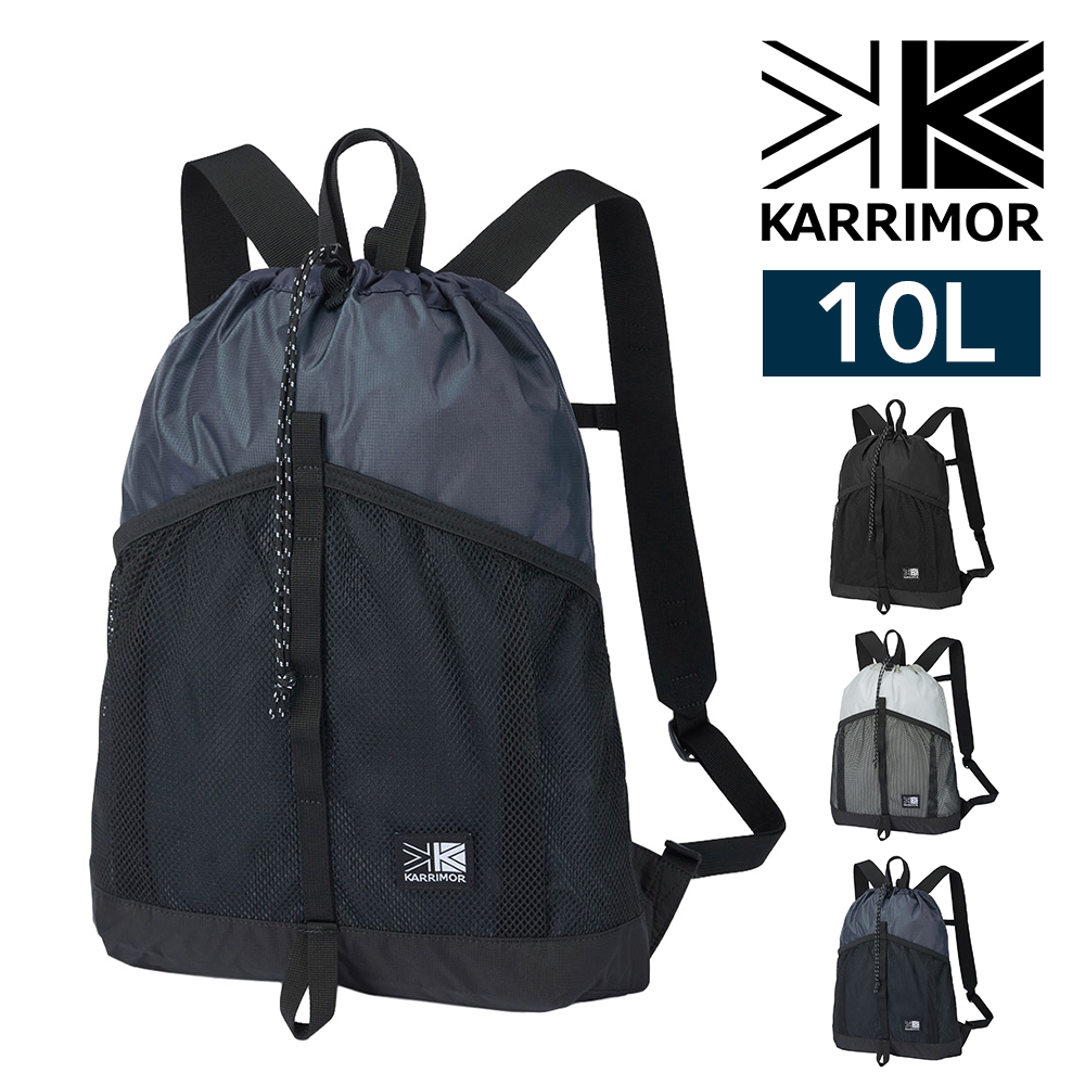 最大37％ カリマー リュック デイパック 10L A4 ナップサック 軽量 ミニ KARRIMOR グラブナップサックミニ メンズ レディース_3