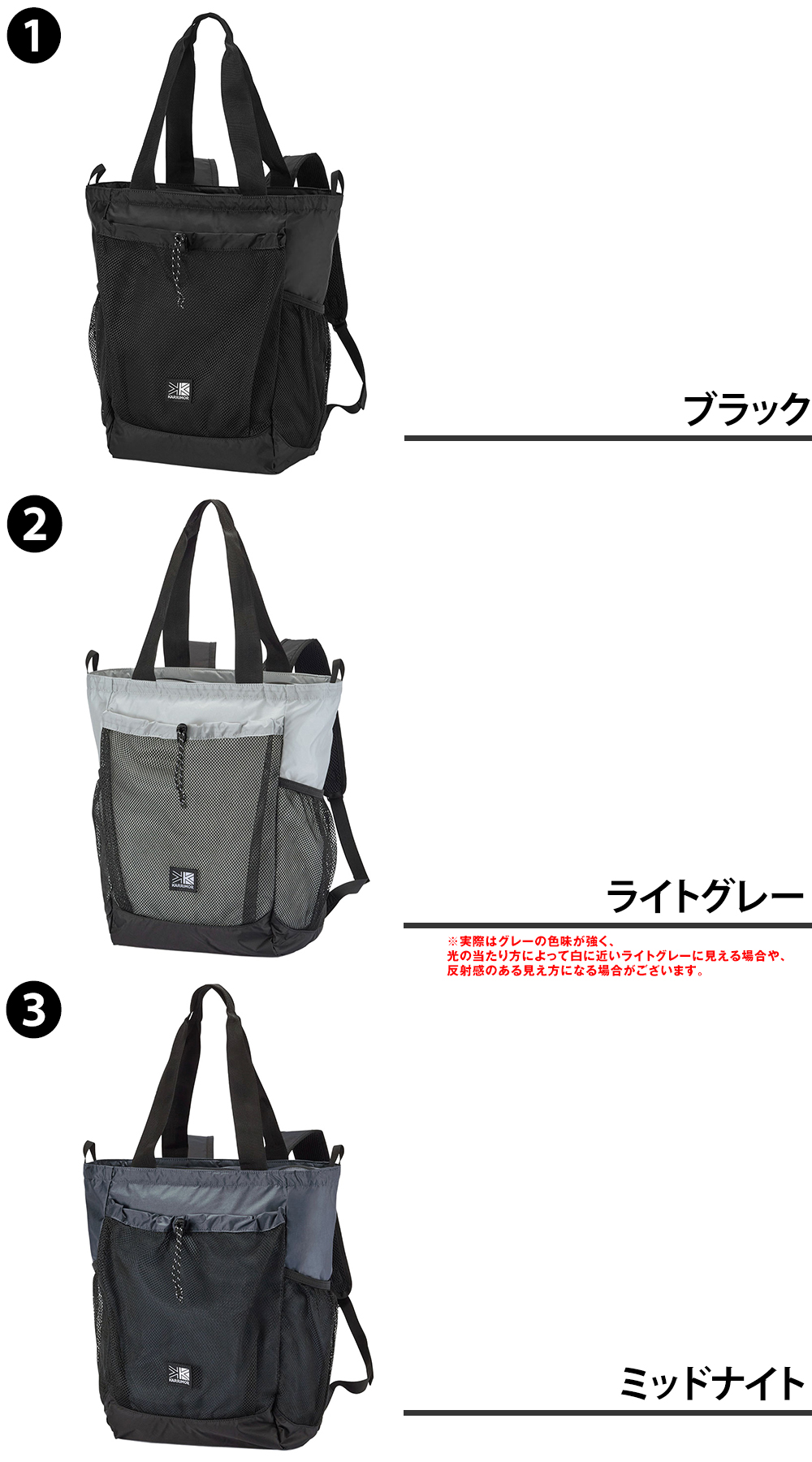 Karrimor（カリマー） 最大42％ トートバッグ リュック 20L A4サイズ